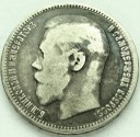 Rosja, 1 Rubel 1898 *, Mikołaj II, stan 3
