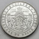 5 Lewów Lewa Bułgaria 1884 Aleksander I