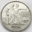 Rosja ZSRR CCCP Rubel 1924, stan 2