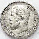 50 kopiejek Rosja 1913 BC, stan 2-