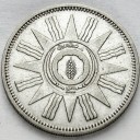 50 filsów fils Irak 1959 (1378) kłos gwiazda
