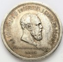 Rubel koronacyjny 1883 Rosja Aleksander III RZADKA