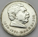 5 lewa lewów Bułgaria 1970 Iwan Wazow SREBRO