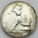 Rosja ZSRR CCCP Połtinnik 1925, 50 kopiejek