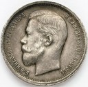 50 kopiejek Rosja 1913 BC, stan 2-