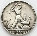 Rosja ZSRR CCCP Połtinnik 1924, 50 kopiejek stan 3