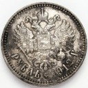 1 rubel 1912 EB Mikołaj II