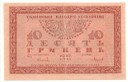 Ukraina 10 hrywien 1918 Seria B stan 2-