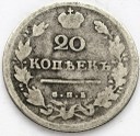20 kopiejek 1813, Rosja, stan 4-