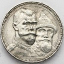 1 Rubel 1913 GŁĘBOKI 300-lecie Romanowów, stan 2-