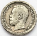 Rosja, 50 kopiejek 1897 (rant nieczytelny), stan 3