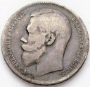 Rosja, 1 Rubel 1897 **, Mikołaj II, stan 3