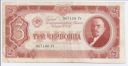 Rosja CCCP 3 czerwońce 1937 stan 3-