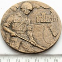 Medal Polska Wojskowa Jednostka Specjalna ONZ