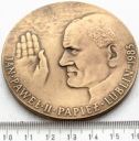 Medal Jan Paweł II Lublin 1983