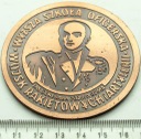 Medal Wyższa Szkoła Oficerska Wojsk Rakietowych