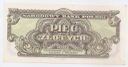 1944 5 zł Pięć Złotych, seria TK Obowiązkowe st 1-