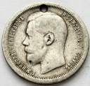 Rosja 50 kopiejek 1899 *, Mikołaj II, stan 5