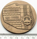 Medal Zasłużonemu dla Wojsk Inżynieryjnych