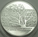 20 zł złotych 2008 Powst. Getto Warszawskie st.L-
