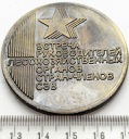 Medal Rosja 1986