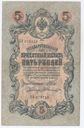 Rosja 5 Rubli 1909 stan 3