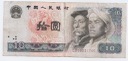 Chiny 10 Yuan 1980 LB, stan 4