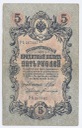 Rosja 5 Rubli 1909 stan 4