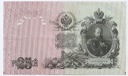 Rosja 25 Rubli 1909 stan 4