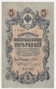 Rosja 5 Rubli 1909 stan 3