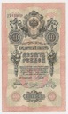Rosja 10 Rubli 1909 stan 3
