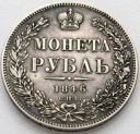 1 Rubel 1846 PA Rosja Mikołaj I, stan 2- RZADKI