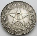 1 Rubel 1922, Rosja RSFSR, stan 3+ RZADKI