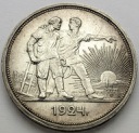 1 Rubel 1924 PŁ, Rosja CCCP, stan 2 RZADKI