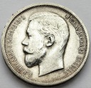 50 kopiejek 1912 EB, Rosja, stan 3+