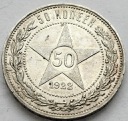 50 kopiejek 1922