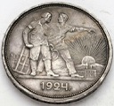 Rosja 1 Rubel 1924, CCCP, stan 2 RZADKI