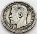 Rosja, 50 kopiejek 1897 *