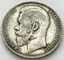 Rosja, 1 Rubel 1899 FZ, Mikołaj II