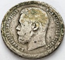 Rosja, 50 kopiejek 1897
