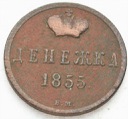 1855 Dienieżka, stan 3-