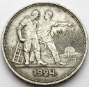 Rosja 1 Rubel 1924, CCCP, stan 3 RZADKI