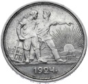 Rosja 1 Rubel 1924, CCCP, stan 2-