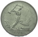 Rosja ZSRR CCCP Połtinnik 1924, 50 kopiejek