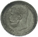 Rosja, 50 kopiejek 1896 AG, Car Mikołaj