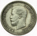 Rosja 25 Kopiejek 1896