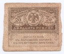 1917 20 Rubli, Rosja, stan 3-