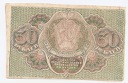 30 Rubli, Rosja, stan 3