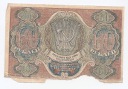 60 Rubli, Rosja, stan 5