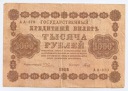1918 1000 Rubli, Rosja, stan 4
